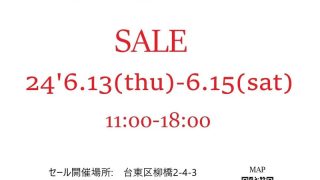 弊社東京店からのお知らせです。