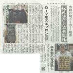 北近畿経済新聞20260801記事