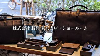 東京店 営業終了のお知らせ
